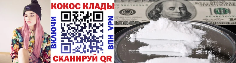 Cocaine Колумбийский  Шагонар 