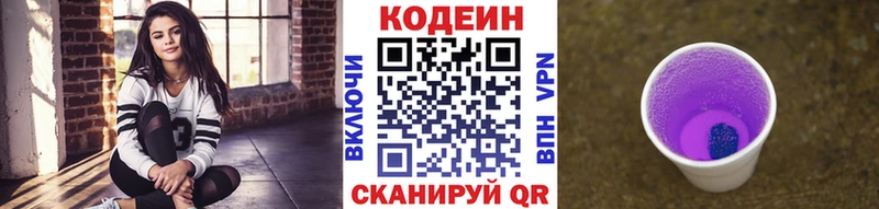 гидра ТОР  Шагонар  Кодеиновый сироп Lean Purple Drank  где купить наркотик 