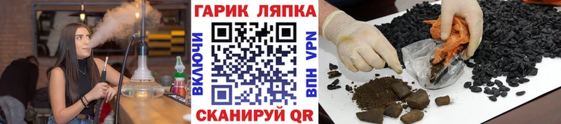 ГАШ ice o lator  Шагонар 