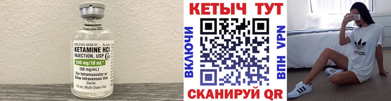 КЕТАМИН ketamine  Шагонар 