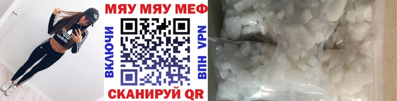 Мефедрон mephedrone  где купить наркотик  Шагонар 